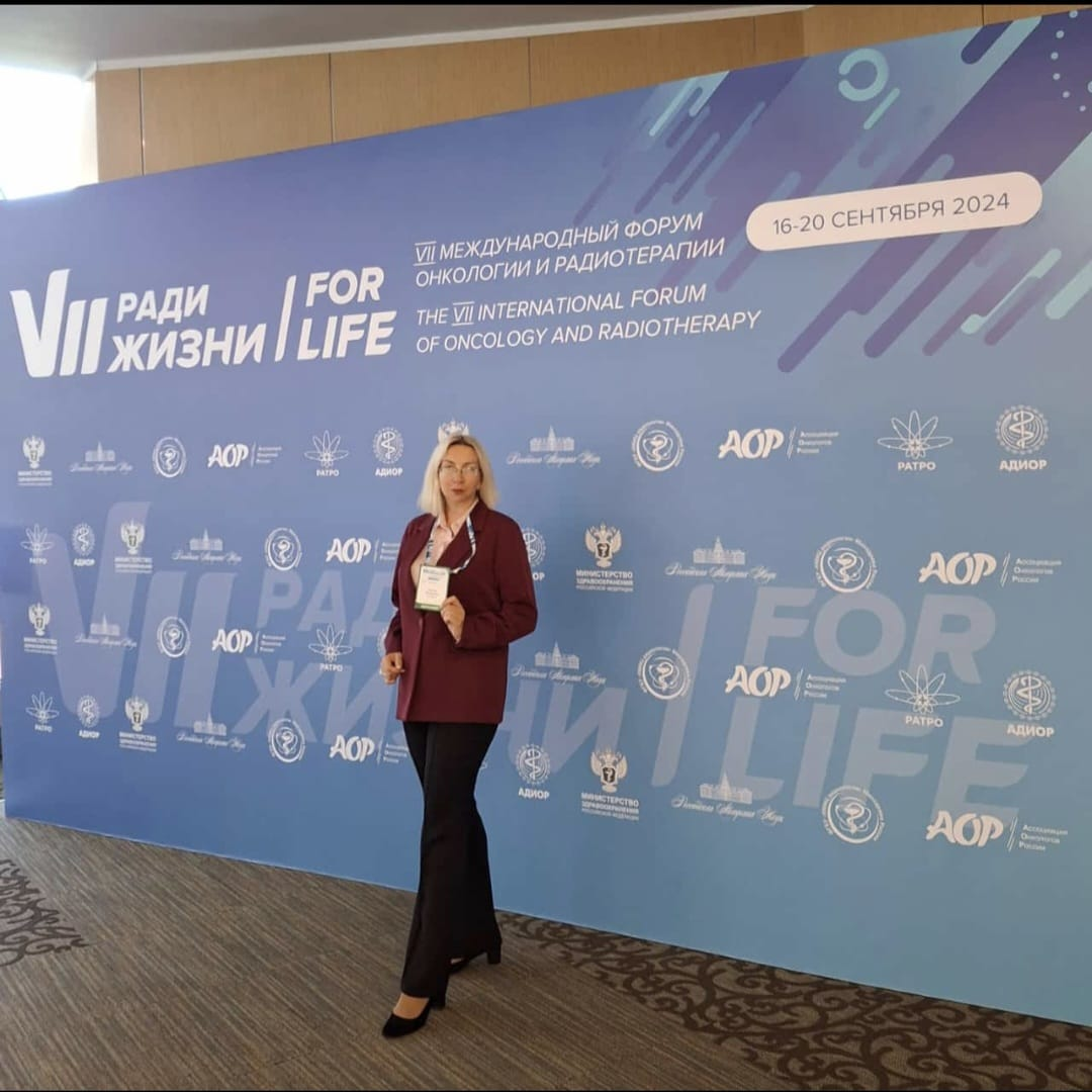 VII Международный форум онкологии и радиологии For Life 